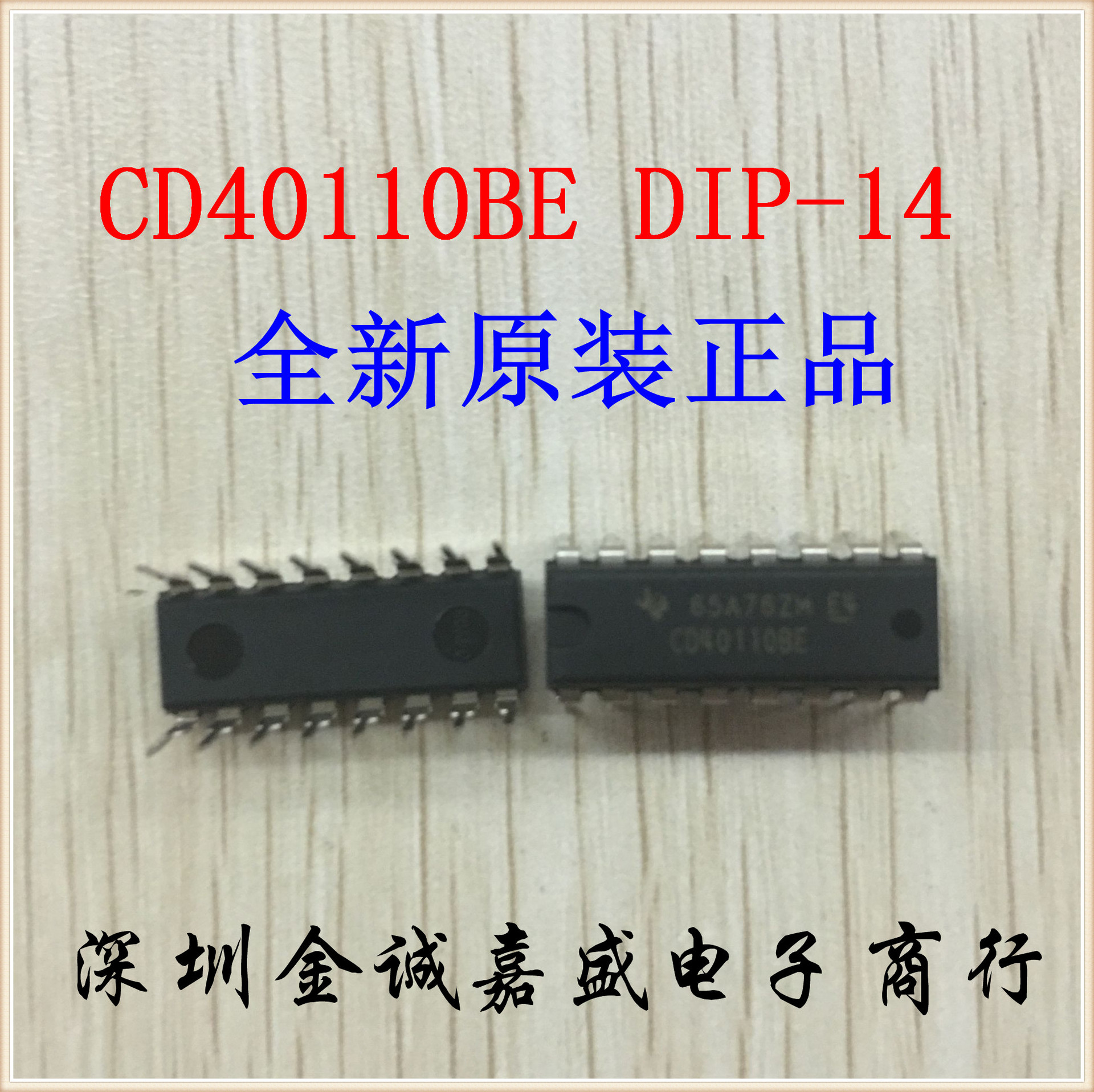 CD40110BE DIP-16 TI德洲 原装  全新正品