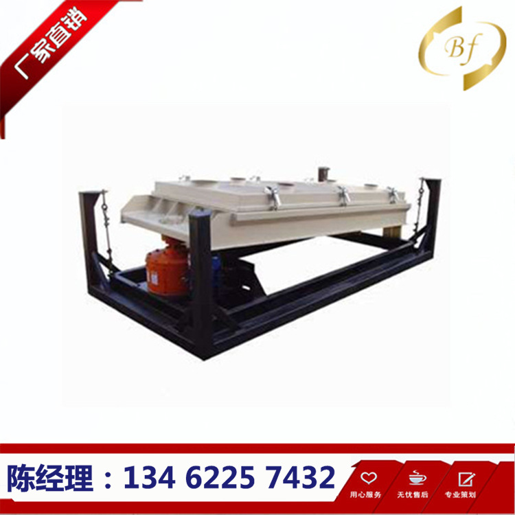 新乡厂家直销 方形摇摆式筛分机 大型方形平面回转筛