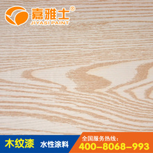 供应 仿木纹漆 木纹涂料 木纹漆 裂纹自由 可塑料性强 价格优惠