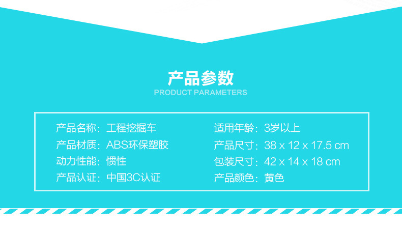 G工程车（汇世）_31