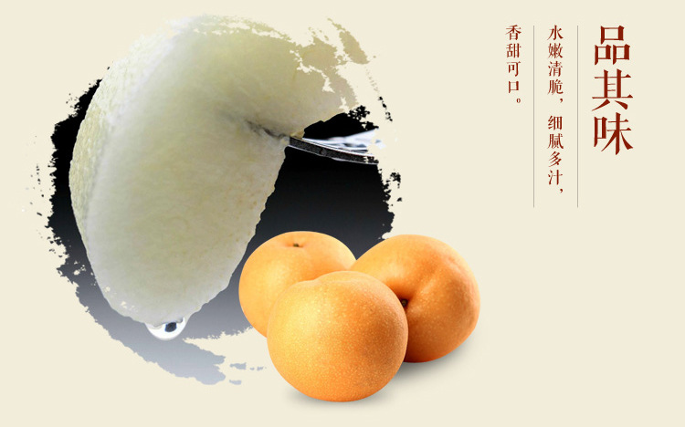 秋月蜜梨_05