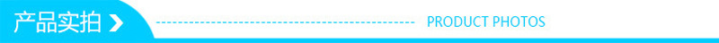 产品实拍(1)