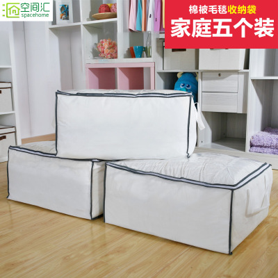 空间汇 5个装特大号棉被防尘防潮收纳袋家居衣服毛毯整理密封收纳|ru