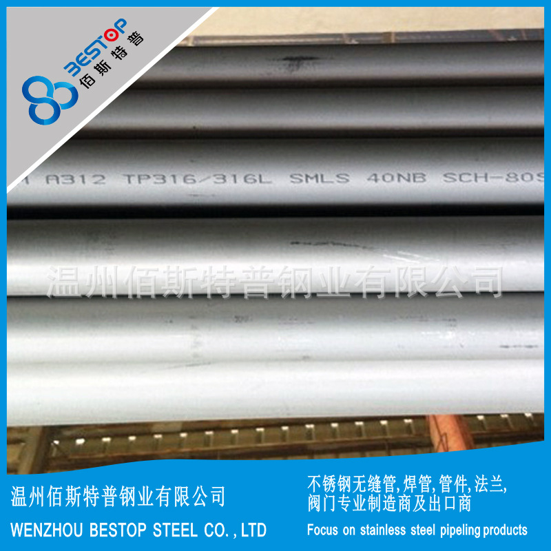 厂家供应 TASTM A312 TP316/TP316L 双标奥氏体不锈钢无缝管