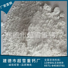 氢氧化钙;腻子;碳酸钙