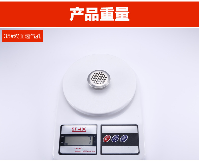 35#双面透气孔_r10_c1