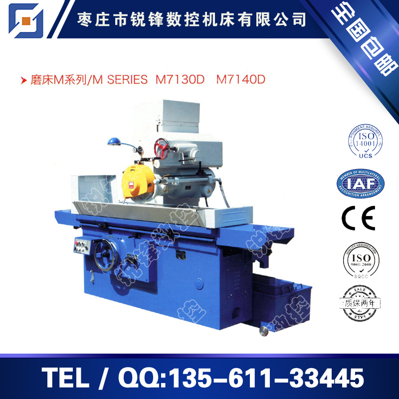 M7140D平面磨床 卧轴矩台磨床 电动磨床 厂家直销大水磨