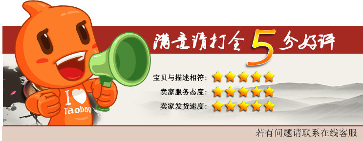 5分好評