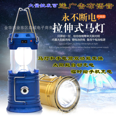 新款户外露营LED野营灯 太阳能充电多功能应急灯照明手提马灯批发|ms