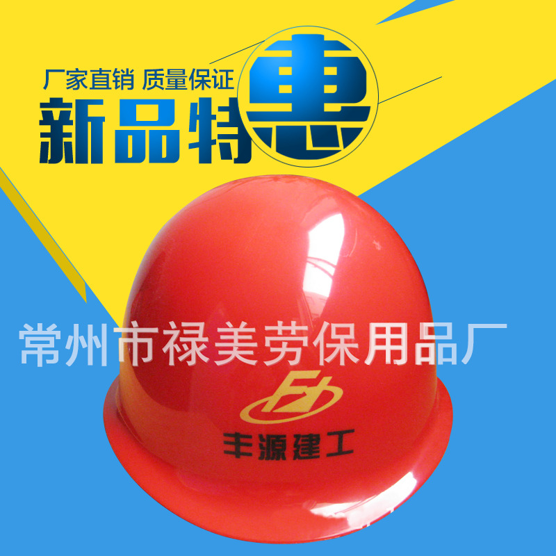 供应昆山安全帽  昆山建筑安全帽  昆山施工安全帽