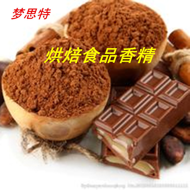 食用香精香料烘焙食品用香精液体粉末香精源头厂家