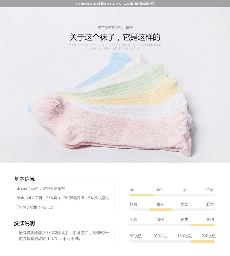 Chaussettes enfant - Ref 2107350 Image 10