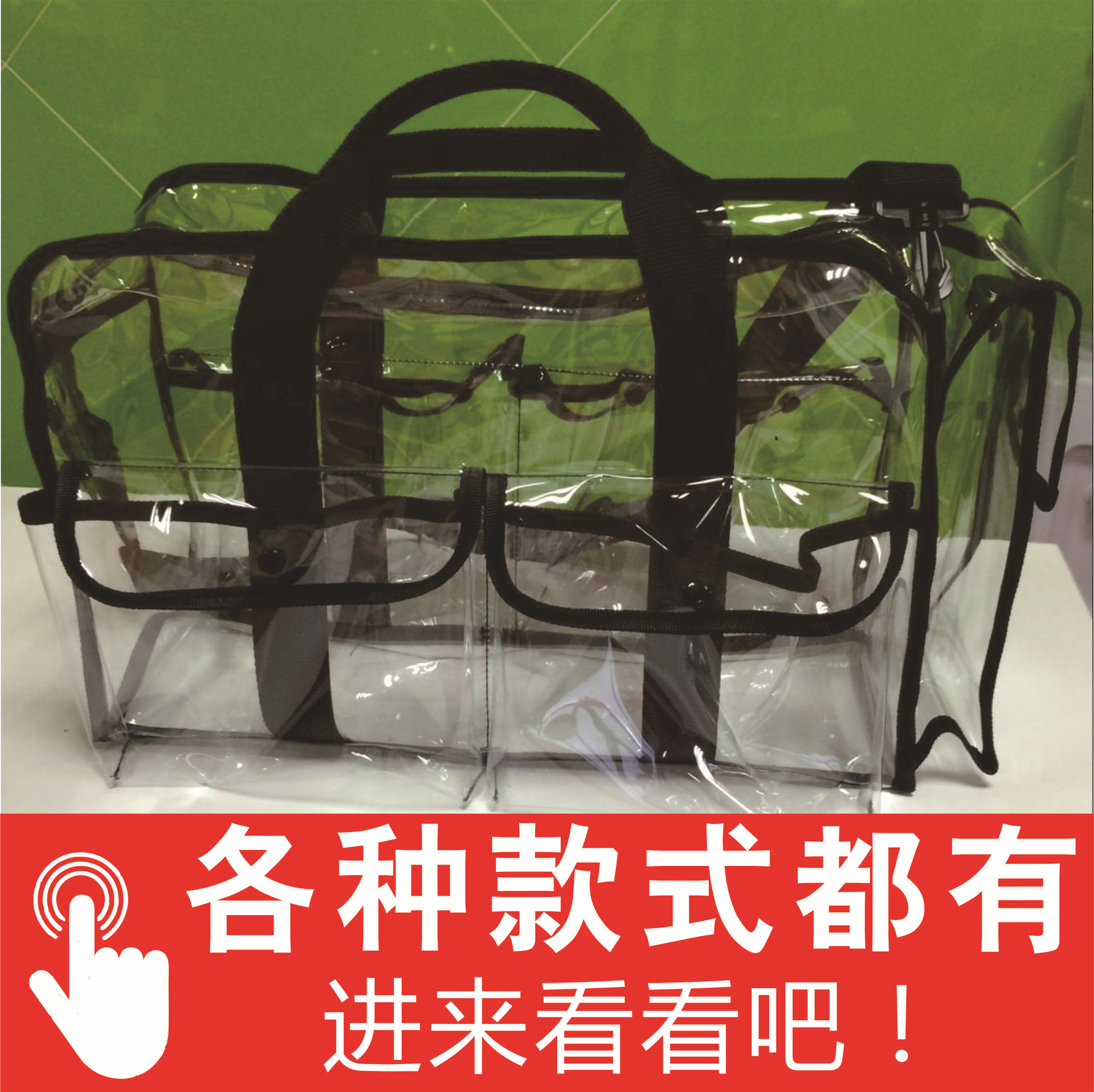 定做pvc袋子 透明pvc拉链袋 pvc包装袋 手提车缝热压胶骨化妆品袋-阿里巴巴