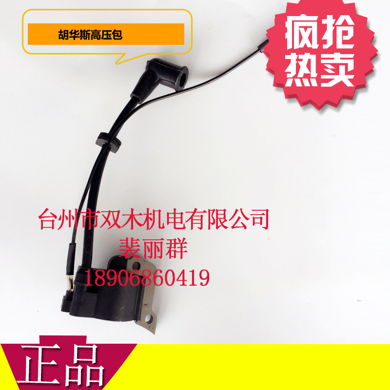 50 51 55 61 254启动线圈 #544018401 高压包