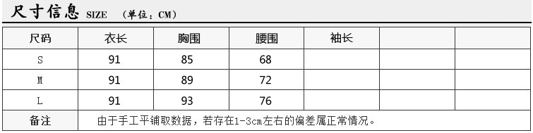 阿里尺码模板