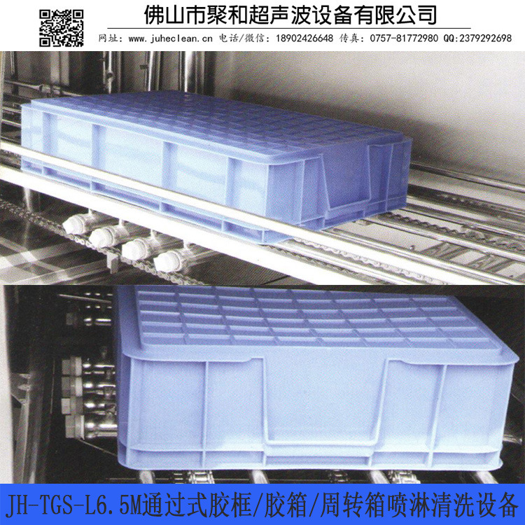 广东通过式胶框/胶箱/塑料筐喷淋清洗干燥设备厂家