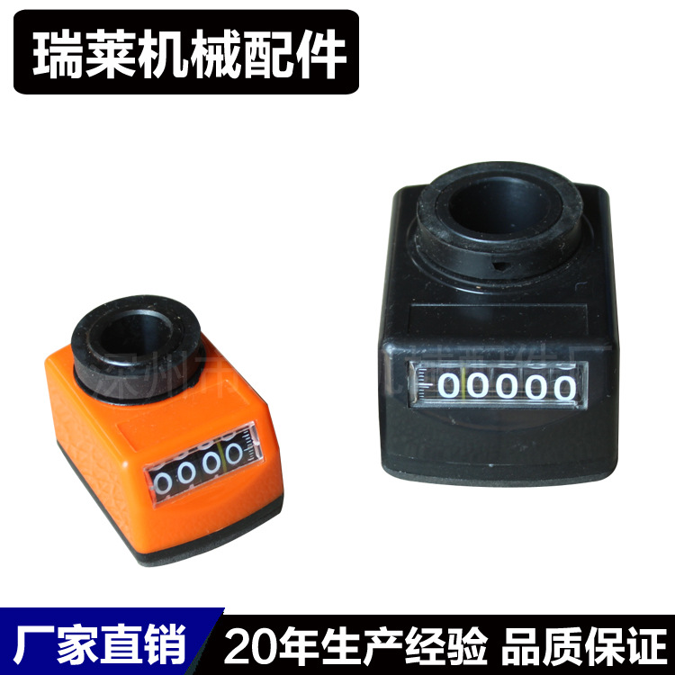 數字位置顯示器