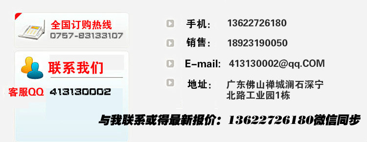 與我聯系最新報價