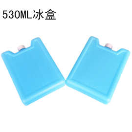 【厂家直销】530克注水冰盒保温箱伴侣冰包高科技现货蓝色促销