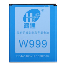 锂电池代工厂OEM适用于三星电池W999 S7530 EB445163VU手机电池