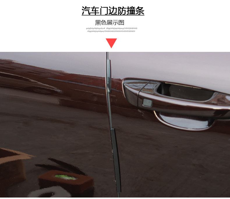 AD-0809汽車門邊防撞條_09