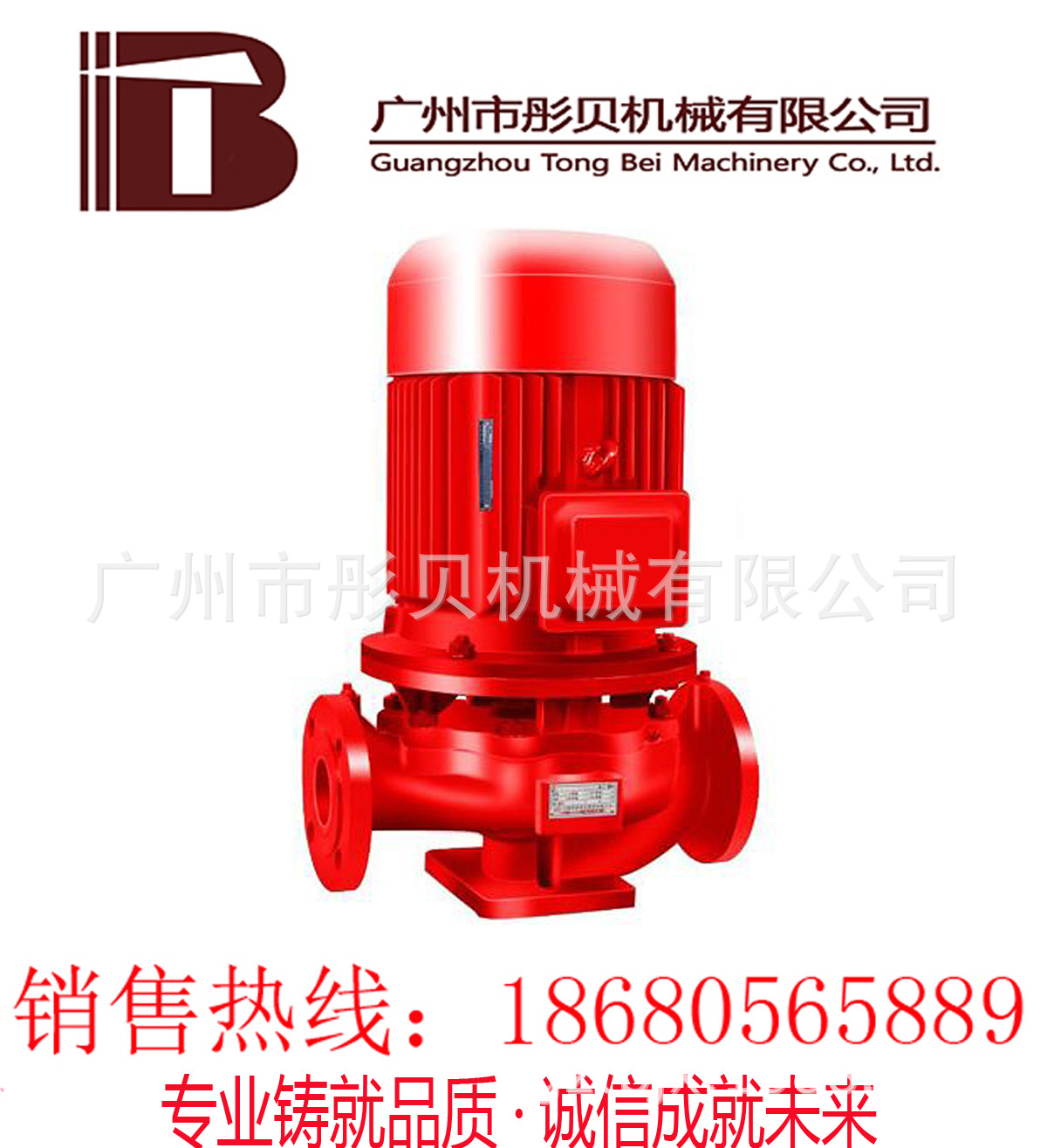 广东河源消防泵XBD-ISG立式单级消防泵XBD4.8/5-50L