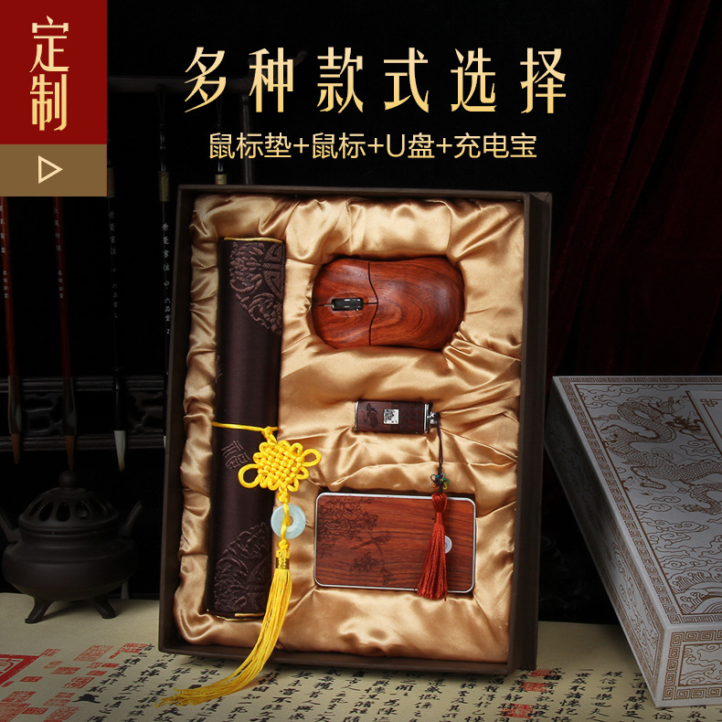 鼠標墊+鼠標+隨身碟+充電寶7