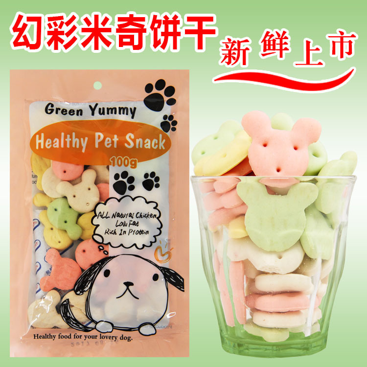 厂家批发 Yummy宠物零食幻彩米奇饼干 狗狗除口臭饼干小型犬
