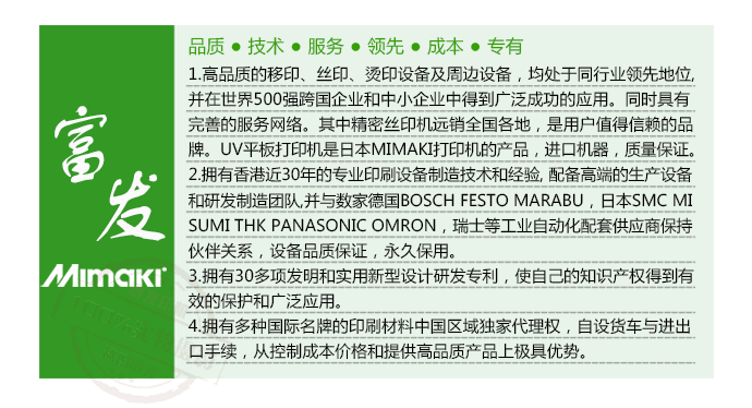 CCD居中对位伺服丝印机详情_11