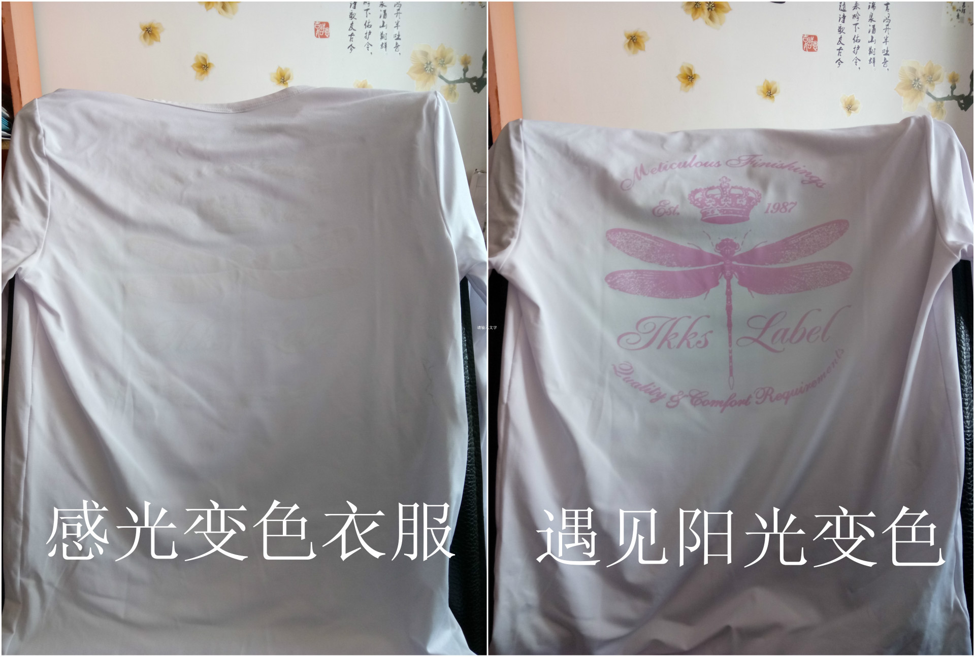 感光变色衣服 光变 温变  荧光变色 变色针织布 遇水变色