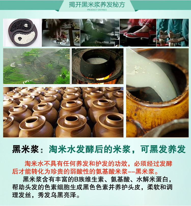 黑米浆_04