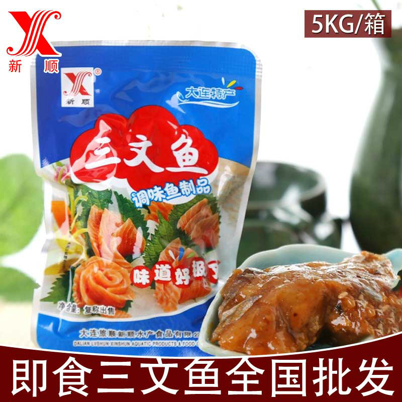 Xinshun salmon 5KG leisure time Marine products snacks Dalian specialty OEM OEM That fish-eating snacks Boxes