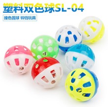 貓咪塑料球玩具球批發大量現貨亞馬遜雙色球寵物鏤空鈴鐺球貓玩具