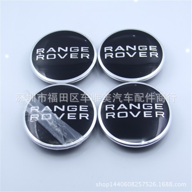 路虎轮毂盖 路虎极光 揽胜 神行者 改装轮毂车标 塑料盖 路虎车标