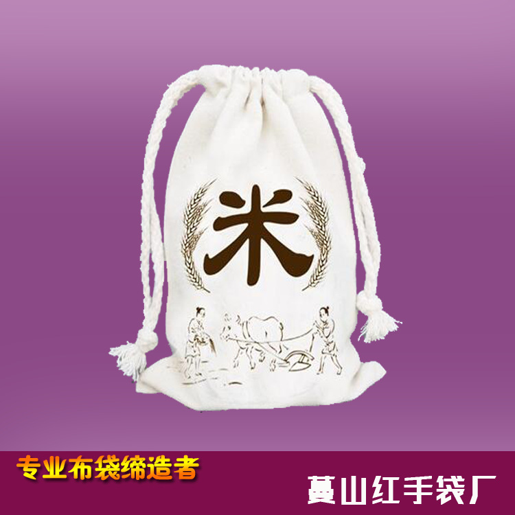 厂家批发帆布束口袋/拉绳帆布袋/拉绳纯棉棉布束口袋/棉布袋直销