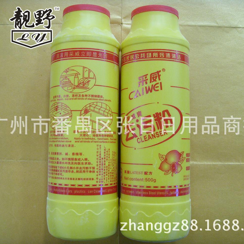 采威去污粉500g 去污 酒店清洁用品厂家直供拍下可改价