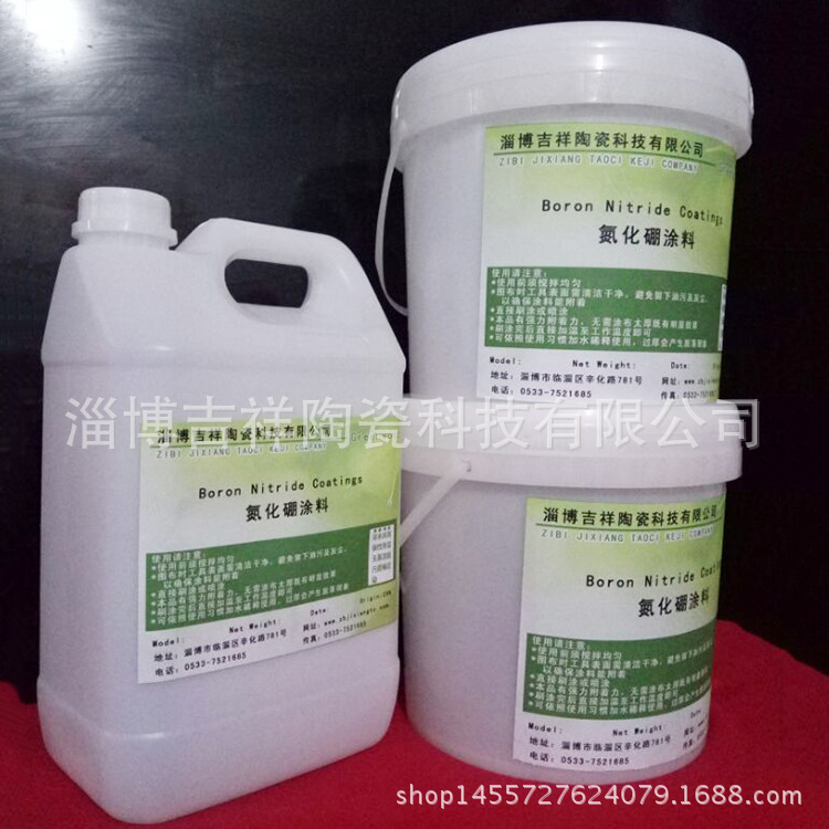 热管烧结专用脱模剂 水性脱模剂