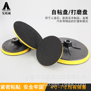 Direct Supply from Manufacturer: 7inch Self-Adhesive Flocked Sandpaper Sheets with Backing for Angle Grinders, Specially Designed for Angle Grinder Use