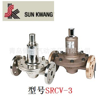 供应韩国SUNKWANG鲜光减压阀SRCV-20F/SRCV-20W价格优惠