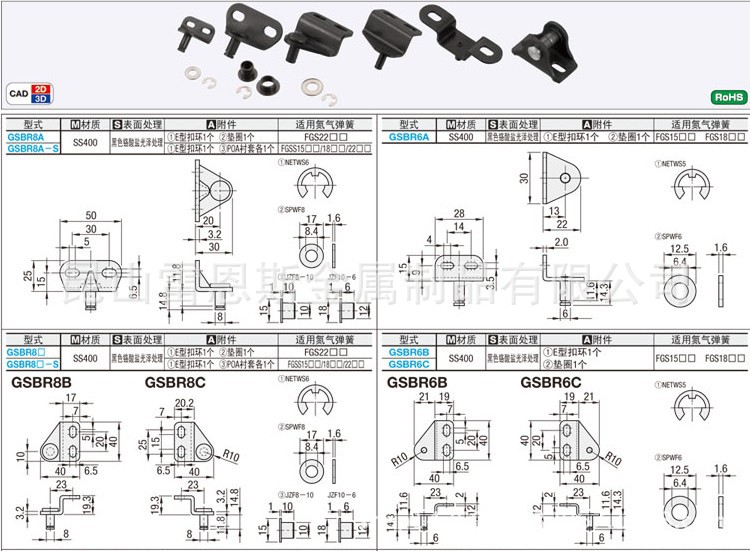 日本原装进口米思米氮气弹簧安装用支架（FGSS·FGS用）GSBR8C-S