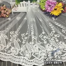 中大蕾丝面料网布棉花边刺绣满幅绣花窗帘花边服装婚纱辅料现货