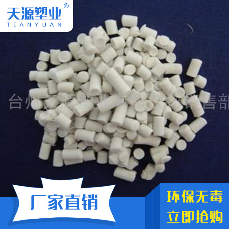 供应  pvc造粒料 pvc颗粒 无晶点 挤出级 高透明聚氯粒子