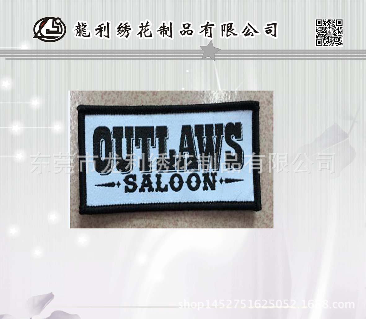 生产厂家电脑绣花 热转印数码章　织唛章　绣花标刺绣徽章LOGO刺
