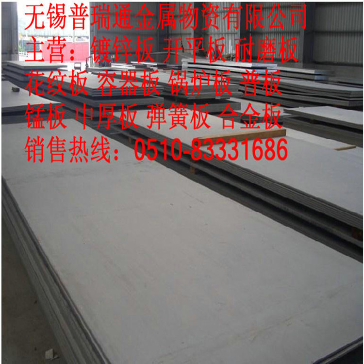 无锡厂家15crmog锅炉板   15crmo合金板 规格齐全 现货销售