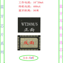 蓝牙模组_6188 bk蓝牙模组、蓝牙产品方案 - 阿