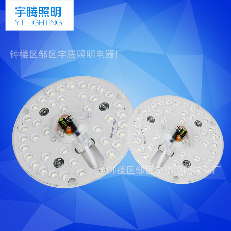 led改造板模組 光源透鏡模組光源吸頂燈模組光源