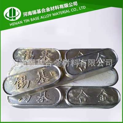 锡基合金ZSnSb8-8 巴氏轴承合金 锡基巴氏合金多少钱一吨|ms