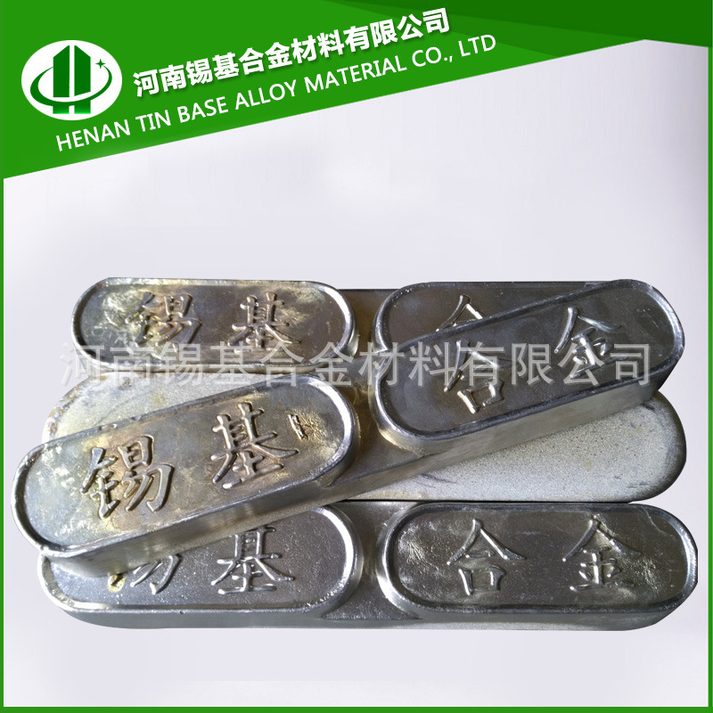 锡基合金ZSnSb8-8 巴氏轴承合金 锡基巴氏合金多少钱一吨|ms