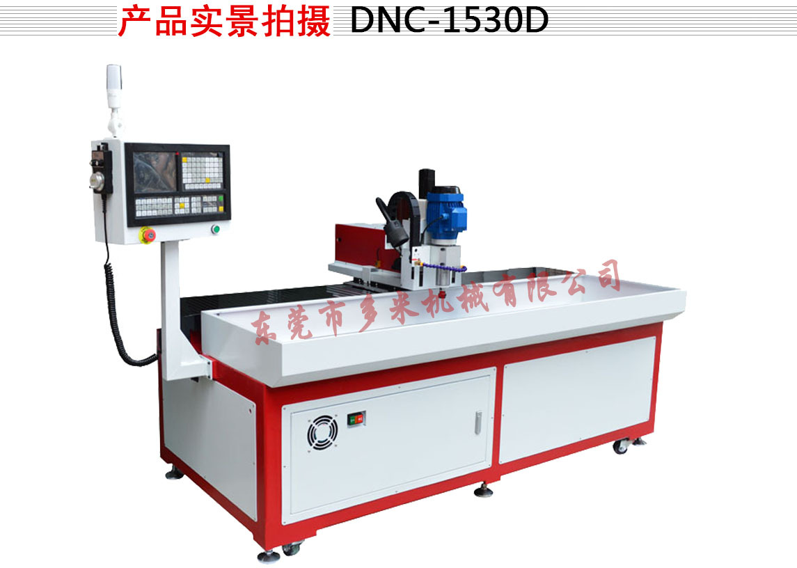1530D单头数控钻孔机