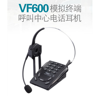 呼中心客服耳麦专用无来电显示拨号盘及耳麦VF600 电话耳麦一套